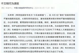 麦克托米奈不满格鲁吉亚球员：像婴儿般哭着打滚装伤，这不是足球